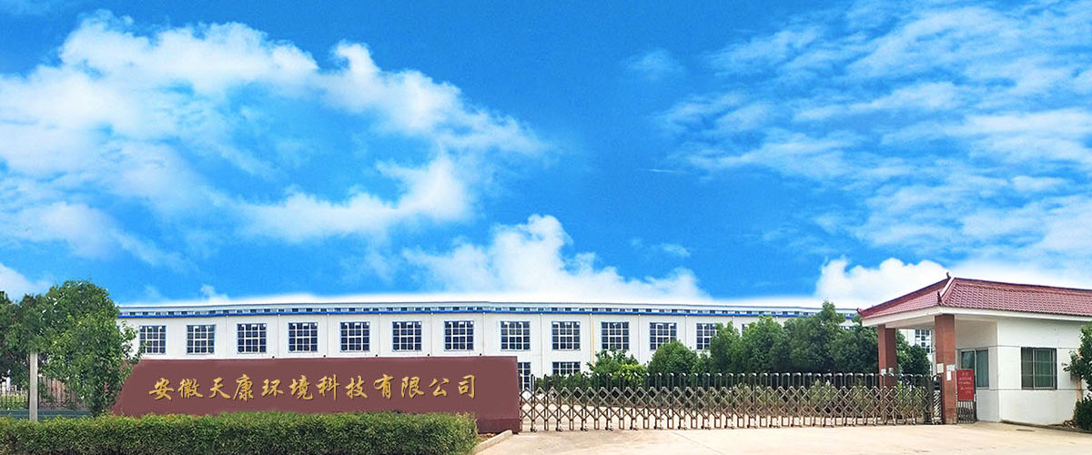 안후이 Tiankang 환경 기술 유한 회사